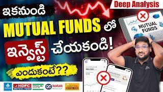 Don't Invest in Mutual Funds | Do you Know Why? | Mutual Funds in Telugu | Kowshik Maridi