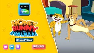 ബോഡി ബിൽഡിംഗ് | Full Episode In Malayalam | Videos For Kids | HB