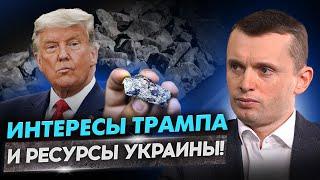 Трамп хочет ресурсы. Зеленский готов к переговорам. Рейтинги Залужного. Сделка без Украины?