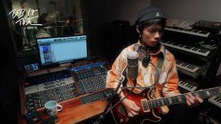 Germ-Free Room 無菌室 - 故事 Live Session ｜例假日 Day Off