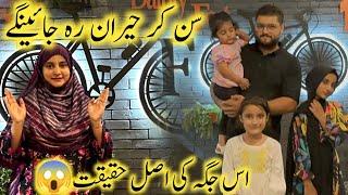 Punjab Village Lifel pakistani family Vlog | sidra,s kitchen hacks