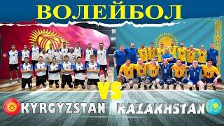 Волейбол / Кыргызстан-Казакстан (Live) Кубок Вызова Центральной Азии / Кубок Мэра г.Бишкек полуфинал