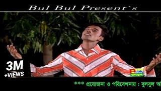 দুঃখে আমার জীবন গাঁথা | Dukha Amar Jibon Gatha | Emon Khan | Kew Buje Na Moner Batha | Bulbul Audio