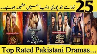 Top Rated Pakistani Dramas | Top Rated Dramas of Pakistan World Wide | Info Hub Viku