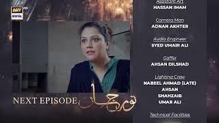 Noor Jahan 2nd Last Episode 32 | Teaser | ARY Digital