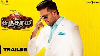 Server Sundaram Official Trailer | Santhanam, Vaibhavi | Santhosh Narayanan | Anand Balki