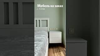 Мебельная студия 3к в Сочи. Мебель для всей квартиры  #мебельсочи  #мебельназаказсочи