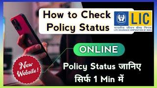 LIC Policy Status | LIC Policy Status Kaise Check Kare | How to Check LIC Policy Status Online