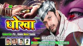 #VIDEO SONG अब क्या बनाएगा कोई रिकॉर्ड #Jitendra Sona के इस गाने के आगे #मजनुआ हमार #2