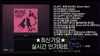 2024년 11월 3주차 최신가요 인기가요 멜론플레이 최신 노래모음 TOP20 kpop#최신가요#인기가요#멜론#플레이리스트#kpop