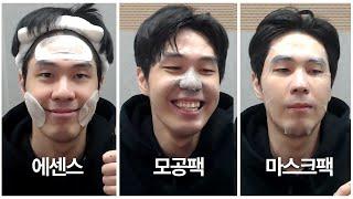 유아른으로 하는 상남자의 피부 관리법