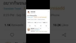 i want it i got it-poddkhao version