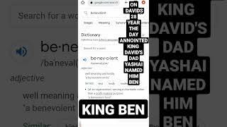 king Ben .... benevolent king .... kind king