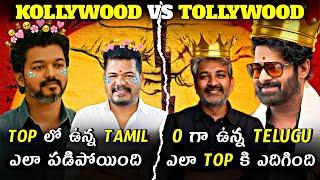 How Telugu cinema defeated the Tamil film industry | The Rise of Tollywood | SS Rajamouli | ShankarS