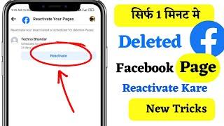 Delete kiya hua facebook page ko wapas kaise laye | Delete Facebook page recovery