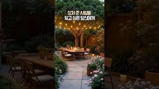 자꾸만 괘씸한 마음이 들 때, 마음위로하는 방법