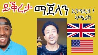 dawit dave tiktok new eritrean  video ቀጽሎ ኣቶ ዳዊት