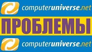 НЕ ЗАКАЗЫВАЙТЕ НА COMPUTERUNIVERSE.NET!