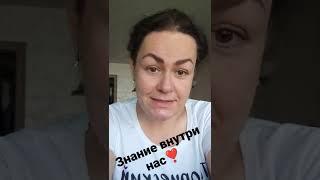 @знание и сила внутри нас