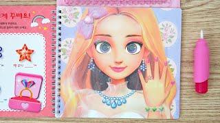 해피 스텔라 소녀 그림 메이크업 두들북 물브러쉬로 색칠하기 | Coloring Girls Make-Up Doodle Book with Water Brush