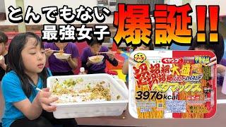 【爆食い】超大盛りペヤング完食チャレンジで女王が生まれた