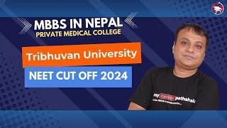 Nepal MBBS- Tribhuvan University Colleges MBBS Cut Off 2024 | MyCareerPathshala |