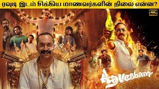 Aavesham Full Movie in Tamil Explanation Review | Movie Explained in Tamil | February 30s
