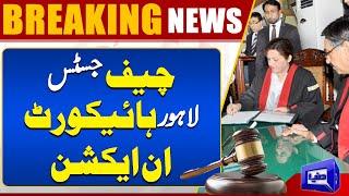 Cheif Justice Alia Neelam Lahore High Court Takes Action | Breaking News  | Dunya News