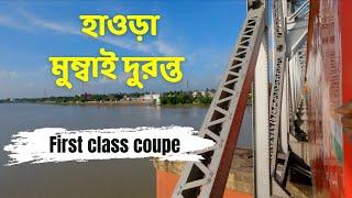 12262 Howrah Mumbai Duronto Express | AC First Class coupe | Train Journey | IRCTC food review