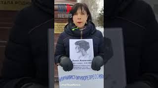 ⭕️ Одиночный пикет в поддержку политзаключённых в День памяти Анны Ахматовой #протест #новосибирск