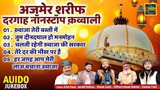 अजमेर शरीफ दरगाह नॉनस्टॉप क़व्वाली - Nonstop Khwaja Qawwali 2024 - Nonstop Qawwali - Chanda Islamic