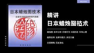 日本蜡烛图技术18——均线组合使用技巧