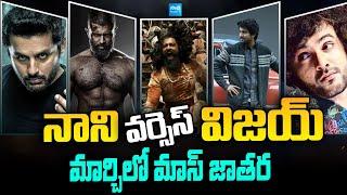 Tollywood Snippets: Nani vs Vijay Deverakonda | March 2025 Upcoming Movies | Chhaava | Tillu Cube