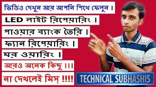 Technical Subhashis