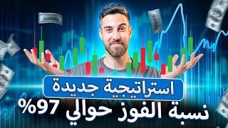 استراتيجيتي البسيطة الجديدة مع تعليمات خطوة بخطوة للمبتدئين! (مع النتائج!)