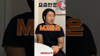 요즘 mz 안경 특) 뿔테임