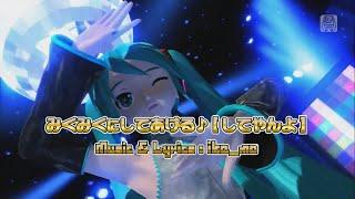 Hatsune Miku: Project DIVA Future Tone - I'll Miku-Miku You (For Reals) Module Compilation