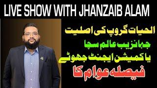 Al hayat Group Of Companies | Jhanzaib Alam live Show with  Tahir Naseer | Commission Agents Reality