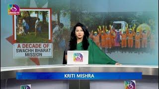 In-Depth: Achievements of Swachh Bharat Mission | 05 October, 2024