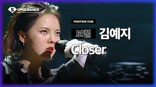 KIM YEJI - Closer (Kim Yeji Team) POSITION CAM