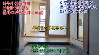 No.5)여주부동산  여주원룸월세 여주성실부동산