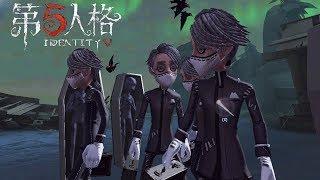 第五人格 四個入殮師——吃多了小蜜蜂的蜘蛛小姐想吃小哥哥【五歌】