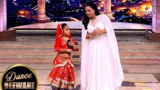 बच्ची की Performance ने Bharti का दिल जीत लिया! | Dance Deewane