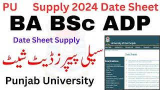 BA BSc ADP Supply 2024 Date Sheet PU | ADP Part 1 & 2 Supply 2024 Exams PU | ADA ADS Supply 2024 PU