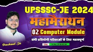 #2 UPSSSC JE  महामैराथन ||सभी प्रतियोगी परीक्षाओं के लिए महत्वपूर्ण #upsssc #upssscje #cgl #computer