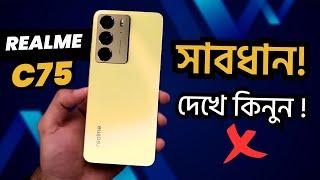 Realme C75 না দেখে ভুলেও কিনবেন না  realme c75 price in bangladesh