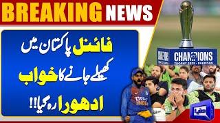 No Champions Trophy Final in Pakistan—Fans Left Disappointed! | Dunya News