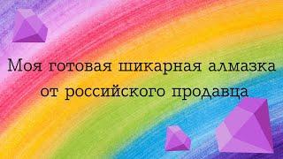 Готовая алмазная вышивка "Букет в банке" от KIMRIK DIY