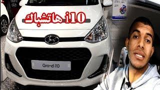 مواصفات هيونداي غراند إي 10 هاتشباك  Hyundai Grand i10  2017