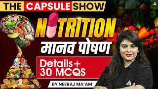 The Capsule Show | Nutrition | Science Class By Neeraj Ma'am